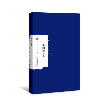 中國詞麯史 pdf epub mobi 電子書 下載