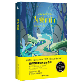 为爱而行 [THE THINGS WE DO FOR LOVE] pdf epub mobi 电子书 下载