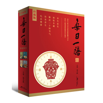 每日一膳：春夏秋冬（珍藏版） pdf epub mobi 电子书 下载