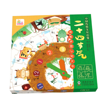 二十四节气地板拼图认知大书 [3-8岁] pdf epub mobi 电子书 下载