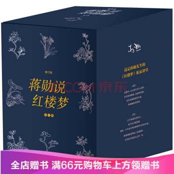 蒋勋说红楼梦：全8册 蒋勋 著 中信出版社图书 书 正版书籍 pdf epub mobi 电子书 下载