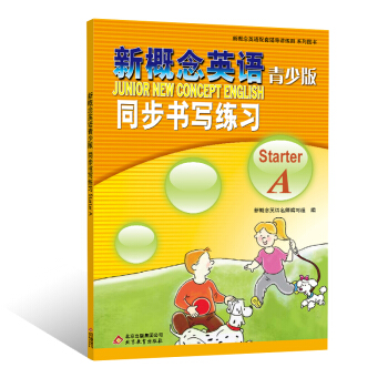 新概念英語青少版同步書寫練習starterA pdf epub mobi 電子書 下載