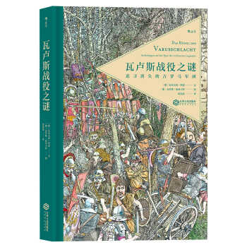 瓦盧斯戰役之謎 pdf epub mobi 電子書 下載