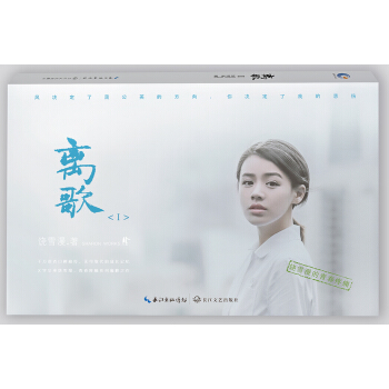 離歌 1 pdf epub mobi 電子書 下載