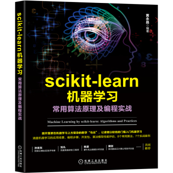 scikit learn機器學習：常用算法原理及編程實戰 pdf epub mobi 電子書 下載