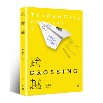 跨越 pdf epub mobi 电子书 下载