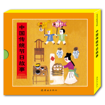 中國傳統節日故事（套裝共8冊） [3-6歲] pdf epub mobi 電子書 下載