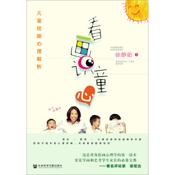 看画识童心：儿童绘画心理解析 pdf epub mobi 电子书 下载