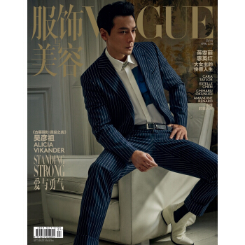《VOGUE服飾與美容》（吳彥祖單人封麵）（2018年04月號） pdf epub mobi 電子書 下載