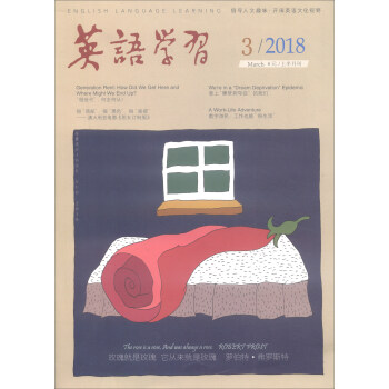 英語學習（2018.3上半月刊） pdf epub mobi 電子書 下載