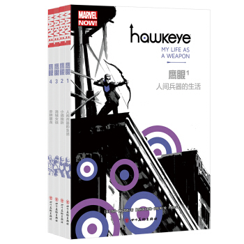 鹰眼系列漫画（套装1—4册） pdf epub mobi 电子书 下载