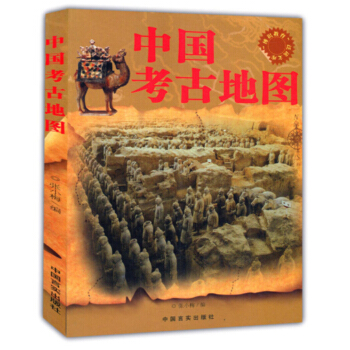中國考古地圖 pdf epub mobi 電子書 下載