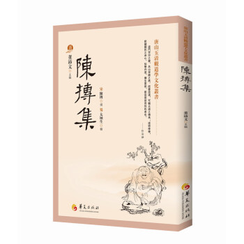 陈抟集 pdf epub mobi 电子书 下载