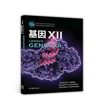 基因12 pdf epub mobi 電子書 下載