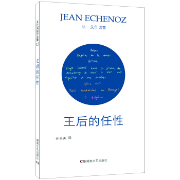 艾什诺兹作品集15：王后的任性 pdf epub mobi 电子书 下载