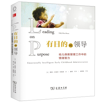 有目的地領導 幼兒保教管理工作中的情緒智力 [Leading on purpose: emotionally intelligent early childhood administration, first edition] pdf epub mobi 電子書 下載