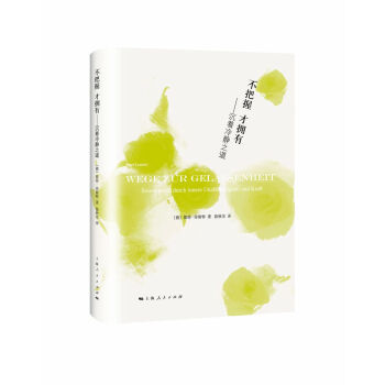 不把握 才拥有 pdf epub mobi 电子书 下载