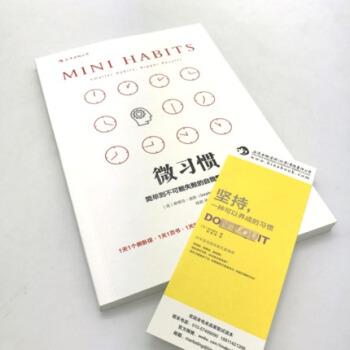 【正版包郵】微習慣：簡單到不可能失敗的自我管理法則【後浪】 pdf epub mobi 電子書 下載