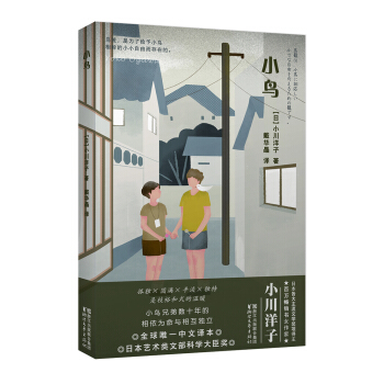 小鸟 pdf epub mobi 电子书 下载