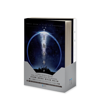 上海堡壘（套裝紀念版） pdf epub mobi 電子書 下載