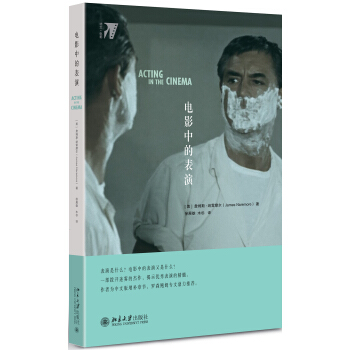 电影中的表演 pdf epub mobi 电子书 下载