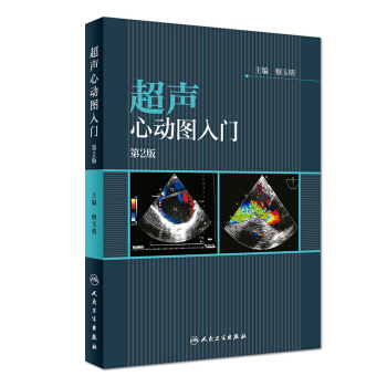 超聲心動圖入門（第2版） pdf epub mobi 電子書 下載