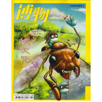博物（2018年3月号） pdf epub mobi 电子书 下载