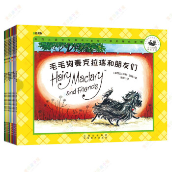 童立方·毛毛狗麦克拉瑞和朋友们双语系列(套装全10册) [2-10岁] pdf epub mobi 电子书 下载