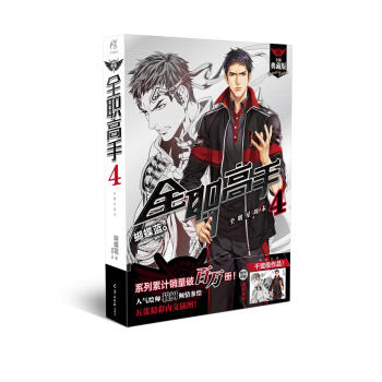 全職高手4 全明星周末 2018版 pdf epub mobi 電子書 下載