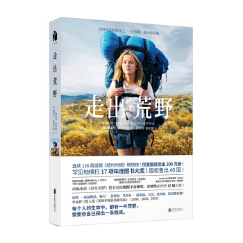 走齣荒野 [Wild: From Lost to Found on the Pacific Crest Trai] pdf epub mobi 電子書 下載
