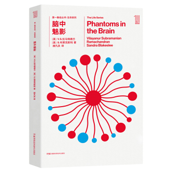 第一推動叢書 生命係列:腦中魅影 [Phantoms in the Brain] pdf epub mobi 電子書 下載