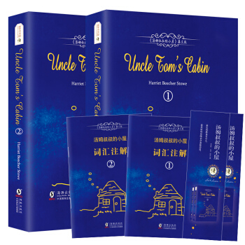 湯姆叔叔的小屋英文版振宇書蟲(套裝全2冊) [Uncle Tom’s Cabin] pdf epub mobi 電子書 下載