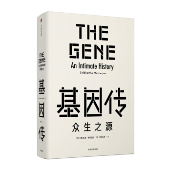 基因傳 [The Gene:An Intimate History] pdf epub mobi 電子書 下載