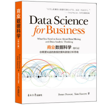商业数据科学（影印版） [Data Science for Business] pdf epub mobi 电子书 下载