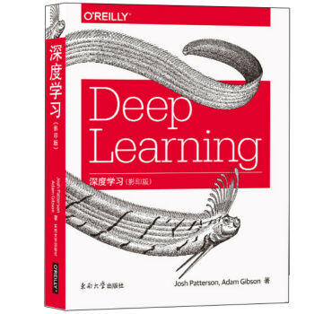 深度学习（影印版） [Deep Learning] pdf epub mobi 电子书 下载