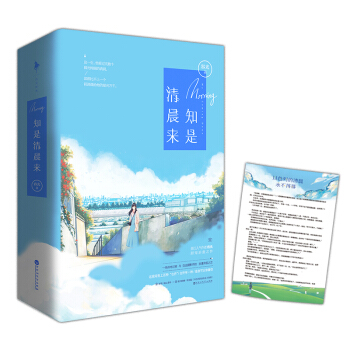 知是清晨來 pdf epub mobi 電子書 下載