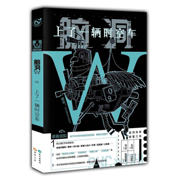 腦洞W9 pdf epub mobi 電子書 下載