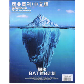 商业周刊中文版（2018年3月上第5期） pdf epub mobi 电子书 下载