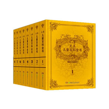 大英儿童百科全书 精装珍藏礼盒版 （全8册） pdf epub mobi 电子书 下载