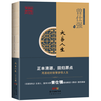 大易人生 pdf epub mobi 電子書 下載