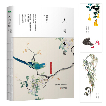 人間小暖 pdf epub mobi 電子書 下載