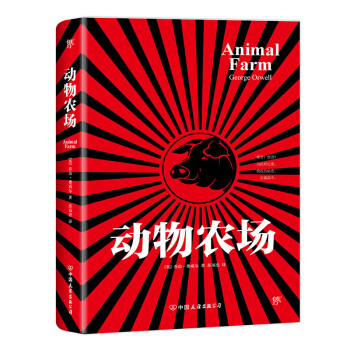 动物农场 pdf epub mobi 电子书 下载
