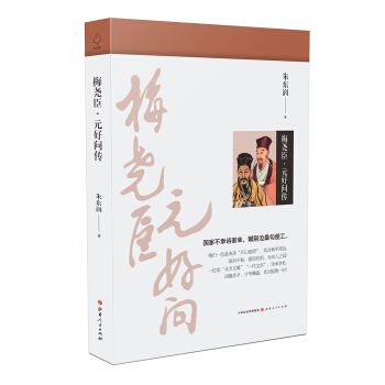 梅尧臣 元好问传 pdf epub mobi 电子书 下载