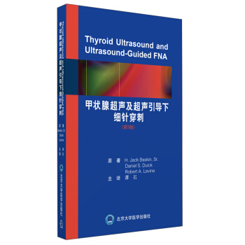 甲狀腺超聲及超聲引導下細針穿刺（第3版） [Thyroid ultrasound and ultrasound-guided FNA]