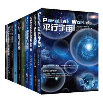 科學可以這樣看叢書（套裝共10冊） pdf epub mobi 電子書 下載