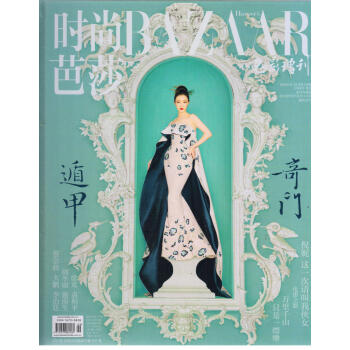 时尚芭莎电影增刊（2018年3月上） pdf epub mobi 电子书 下载