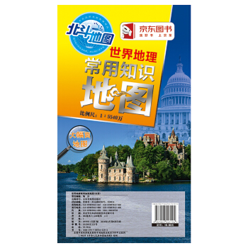 世界地理常用知识地图（对开） pdf epub mobi 电子书 下载