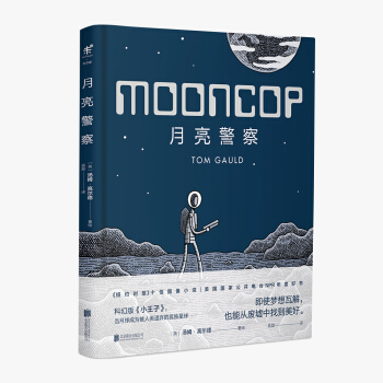 月亮警察 [MOONCOP] pdf epub mobi 电子书 下载