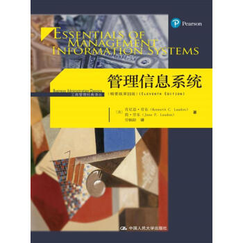 管理信息系统(精要版·第11版)/工商管理经典译丛