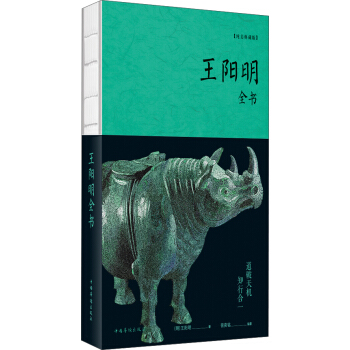 王阳明全书 pdf epub mobi 电子书 下载